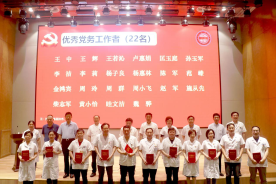 苏大附一院召开庆祝中国共产党成立99周年暨党内表彰大会
